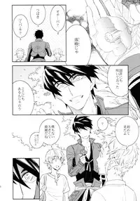 (SPARK7) [Fukagawa (Tsuzurao Kaya)] Corolla (Drifters)