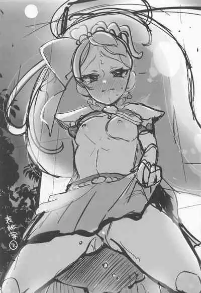 Kaidou Minami IN Isezaki