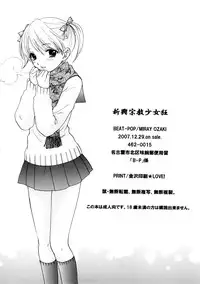 [BEAT-POP] Shinkou Shuukyou Shoujokyou