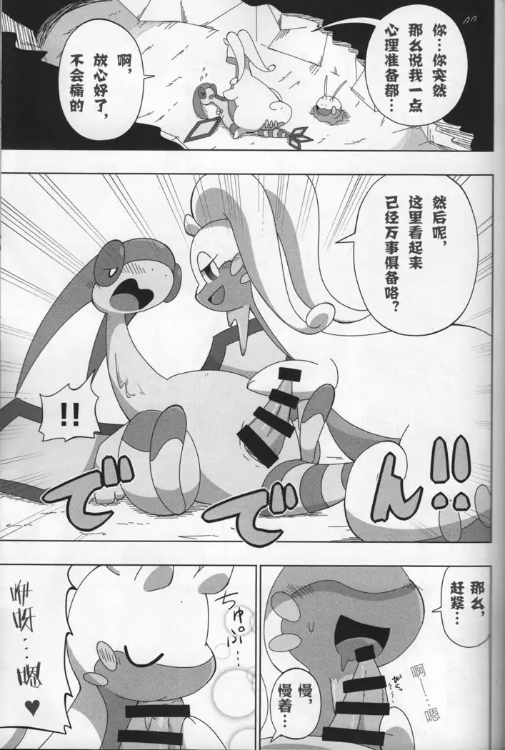 Never Rain | 永不落雨