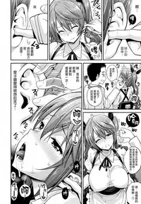 [Yahiro Pochi] ラブ ほじる (COMIC Kairakuten 2014-10) [Chinese] [渣渣漢化組]