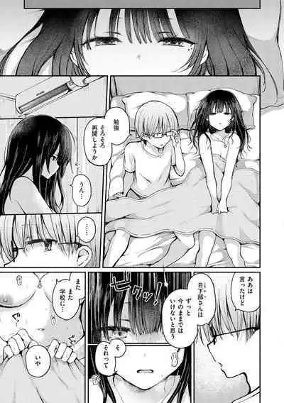 Couple Mono. - Lovers love to make Love