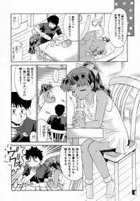 [Gabri-l] Koakumateki koukishin