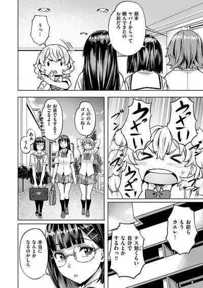 [Nagayori] Adameku Hana-tachi - Amorous Blossoms [Digital]