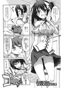 [Shinozuka Atsuto] Bohemian Rhapsody