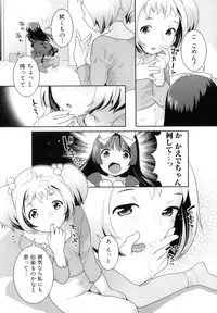 [Nekomata Naomi] Futanari Relations