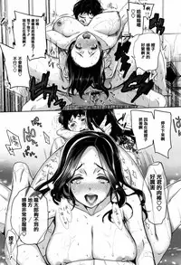 [Ohkami Ryosuke] Furete Haitte Tokeatte... [Chinese] [篆儀通文書坊漢化]