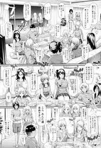 [Shiki Takuto] Gal Tomo Harem - The harem of gal's friend.