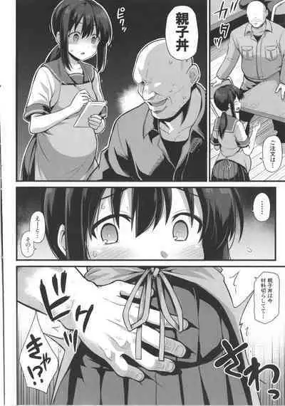 Haramase! Shiawase Oyakodon!