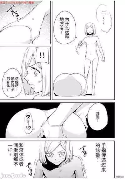 命運戀人Destiny Lovers 【汉化版】2