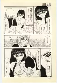 [Umino Yayoi] Aiin Reijou