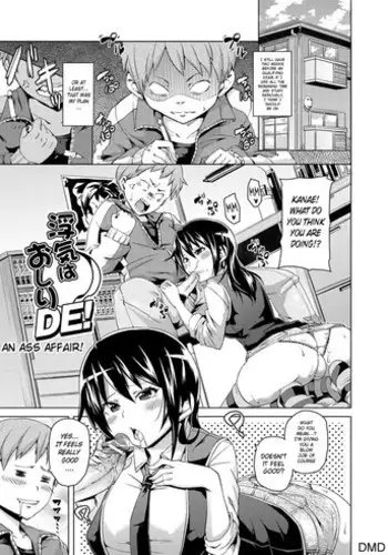 [Marui Maru] Uwaki wa Oshiri DE! | An Ass Affair! [English] [DMD] [Digital]