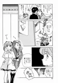 [Nishimura Arimi] Sweet Cute no Daibouken!