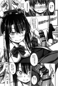 [ShAKe] Junren Temptation | 純戀誘惑 [Chinese]