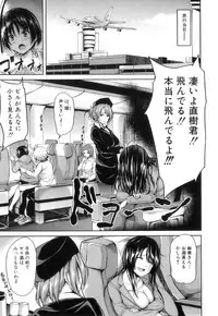 [Tachibana Omina] Boy Meets Harem