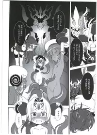 (COMIC1☆9) [Empty Lounge (Various)] Shinshoku Daihoukai (Shinrabanshou Choco)