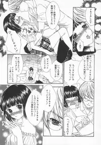 [Yukarigawa Yumiya] Aigan Yuugi - Prize Game