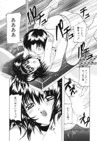 [Tom Tamio] Kimi Sae Ireba