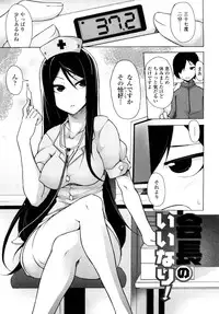 [Syati Kamaboko] Kaichou no Iinari!