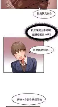 [Mx2J] Hahri's Lumpy Boardhouse Ch. 0~24【委員長個人漢化】（持續更新）