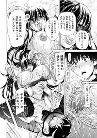 [Aoyama Akira] CyuuuDOKU Ch. 1-2