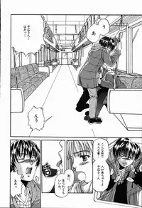 [Asano Ai] Arigatou Gozaimasu