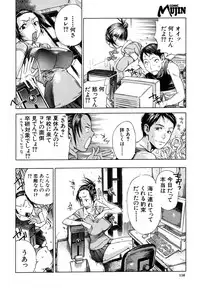 COMIC MUJIN 2006-10
