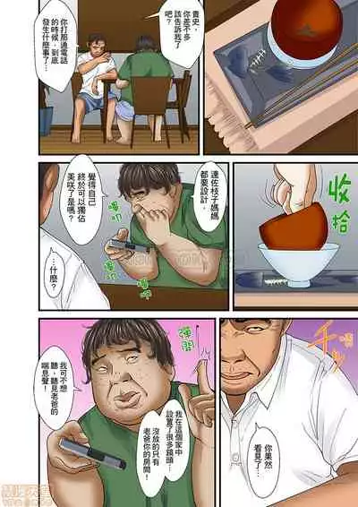 Gifu to Ani kara Muriyari, Oku made...