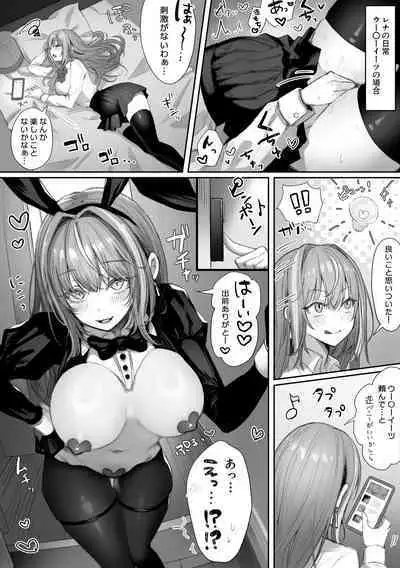 ぽるこれ カースト上位のあの子は実は淫乱ドスケベ痴女