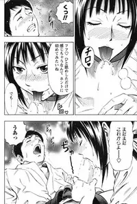 Men's Young Special IKAZUCHI 2007-03 Vol. 01