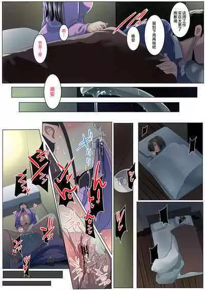 Kurokamitsuma no Otomodachi