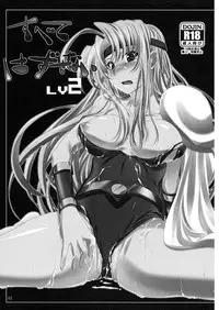 (C79) [Sake toba Meshi (Mekabumi MAX)] Subete Hazusanai LV2 (Final Fantasy 6)