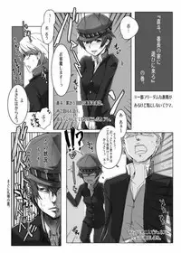 [RIBI Dou (Higata Akatsuki)] PLAYING P4 -2- (Persona 4)