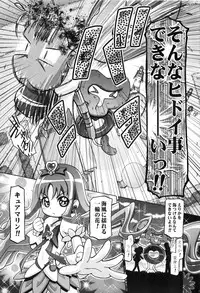 (C87) [Gambler Club (Kousaka Jun)] Heart Puni Soushuuhen (HeartCatch PreCure!)