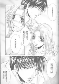 (Mimiket 11) [VALIANT (Shijima Kiri)] MELISSA (Fullmetal Alchemist)