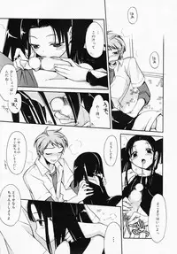 Manga Bangaichi 2008-07 Vol. 227