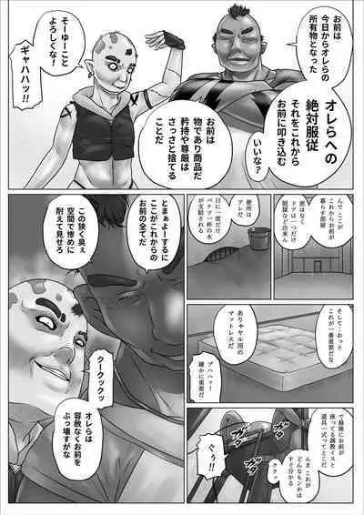 Isekai Onna Elf Bokorare!