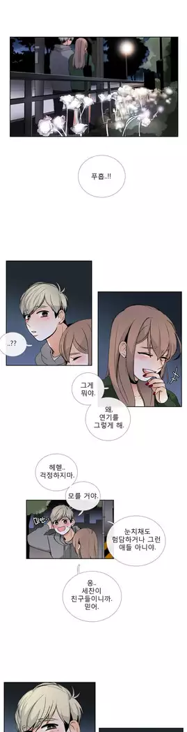Talk to Me Ch.0-39