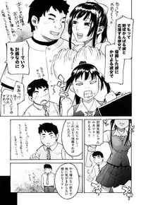 [Ube Yoshiki] Ne! Attamaro?