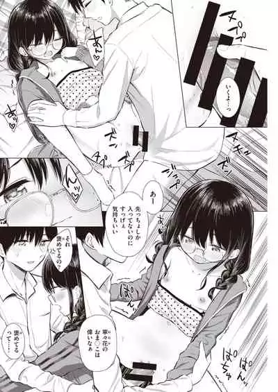 COMIC Kairakuten 2020-05