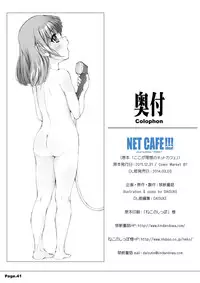 [KINDANDOWA (tomomaya)] NET CAFE!!! [Digital]