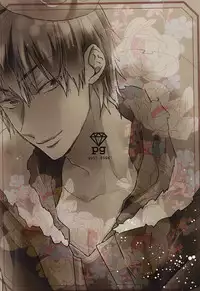 (SUPER24) [pg (Toufu)] PER IL ROSSO. (Durarara!!)