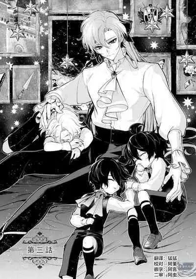 Oujitachi no Insan | 王子们的淫餐