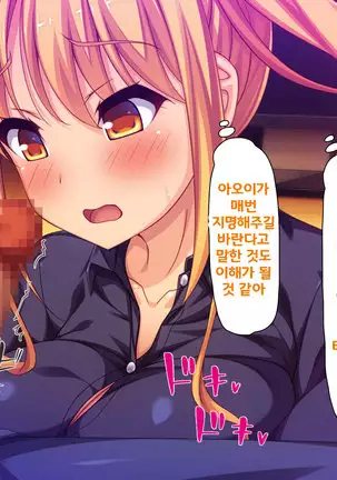 Beit ga Koshitsu de Ura Op Service Shiteiru Mankitsu