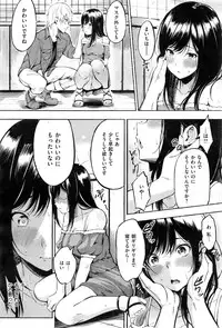 COMIC Shitsurakuten 2016-12