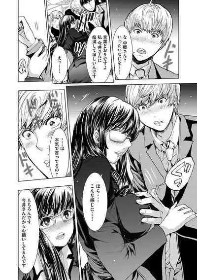 Cyberia Maniacs Hitozuma Juurin Collection Vol.6