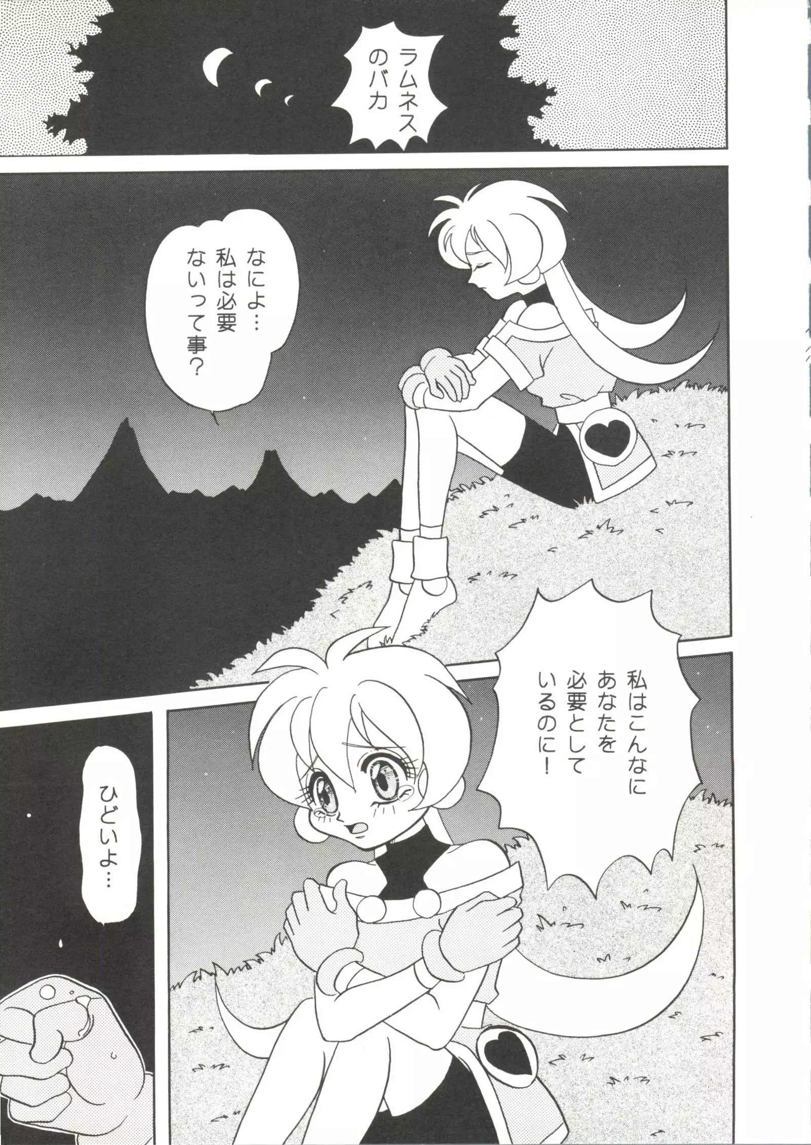 Doujin Anthology Bishoujo Gumi 2