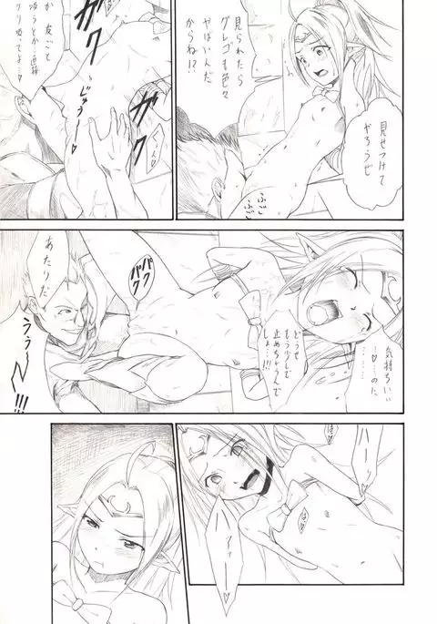 すんどめ！愛玩幼女