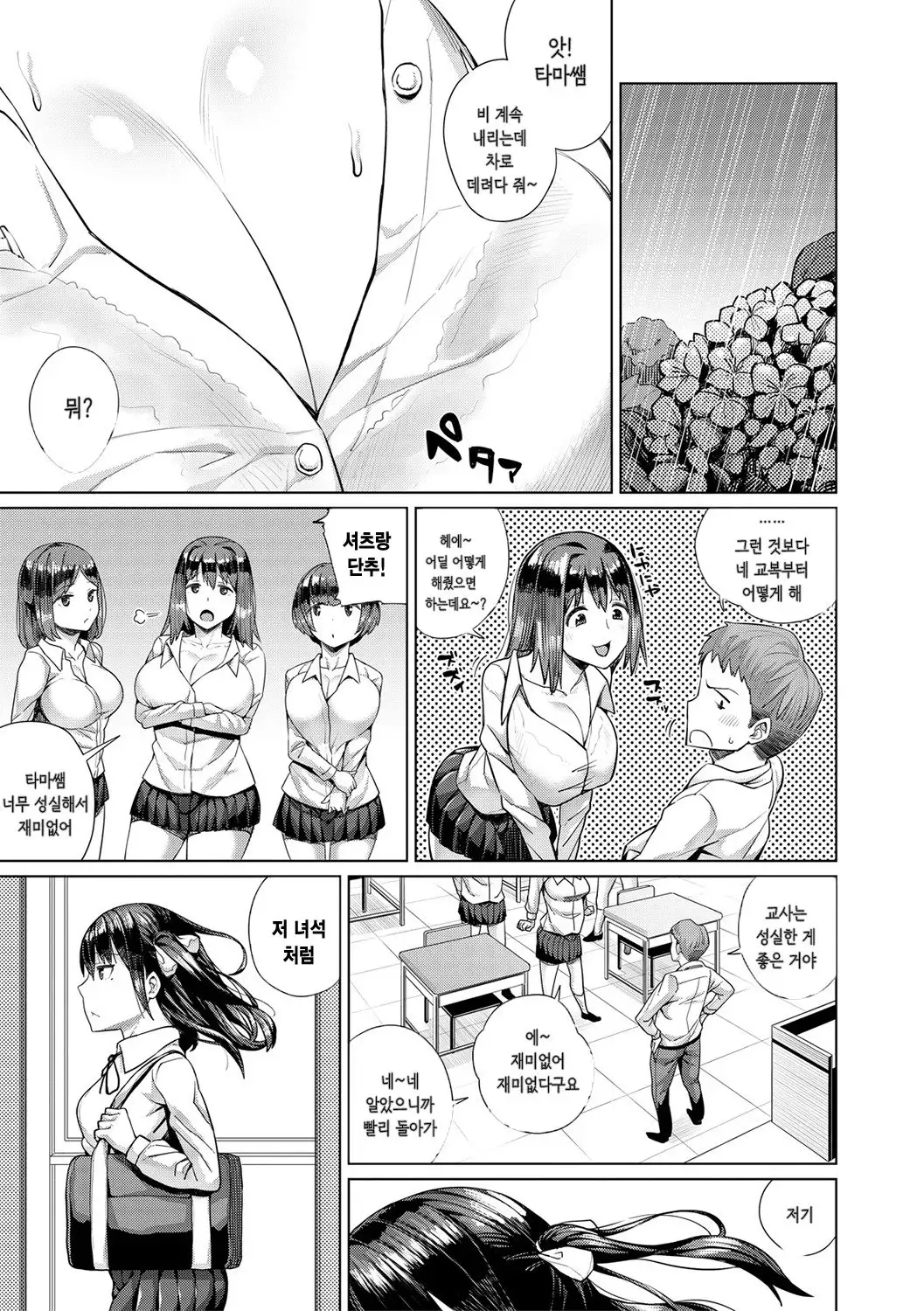 Aruiha Tounyuu o Non dari Keiniku o Tabe tari Suru Koto