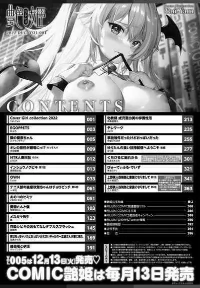 COMIC Tsuyahime Vol. 004